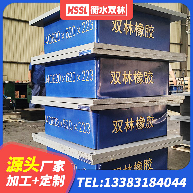 新抚区LNR800支座什么价格 新抚区HDR900高阻尼橡胶隔震支座多少钱 新抚区LRB500橡胶隔震支座什么价格 新抚区LNR橡胶隔震支座什么价格 - 第4张