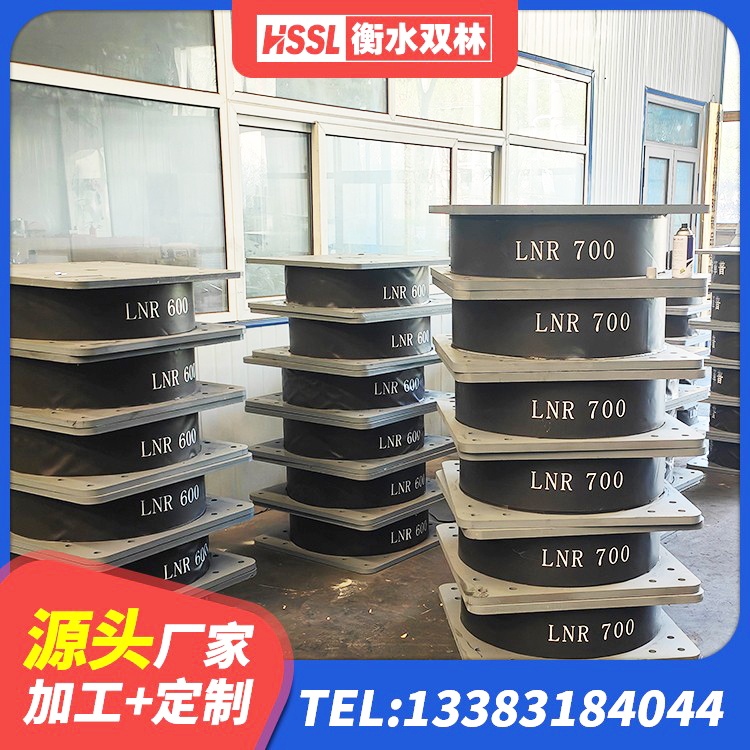 新抚区LNR600天然橡胶隔震支座生产厂家 新抚区HDR600支座 新抚区HDR1300高阻尼橡胶支座 新抚区抗震支座LNR700多少钱 - 第4张