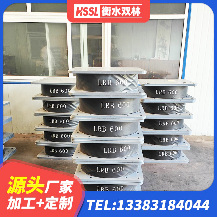 新抚区LRB500-Ⅱ型橡胶隔震支座生产厂家 新抚区LRB800铅芯支座源头工厂 新抚区建筑高阻尼隔震橡胶支座JHDR600 新抚区LRB建筑隔震支座厂家 - 第7张