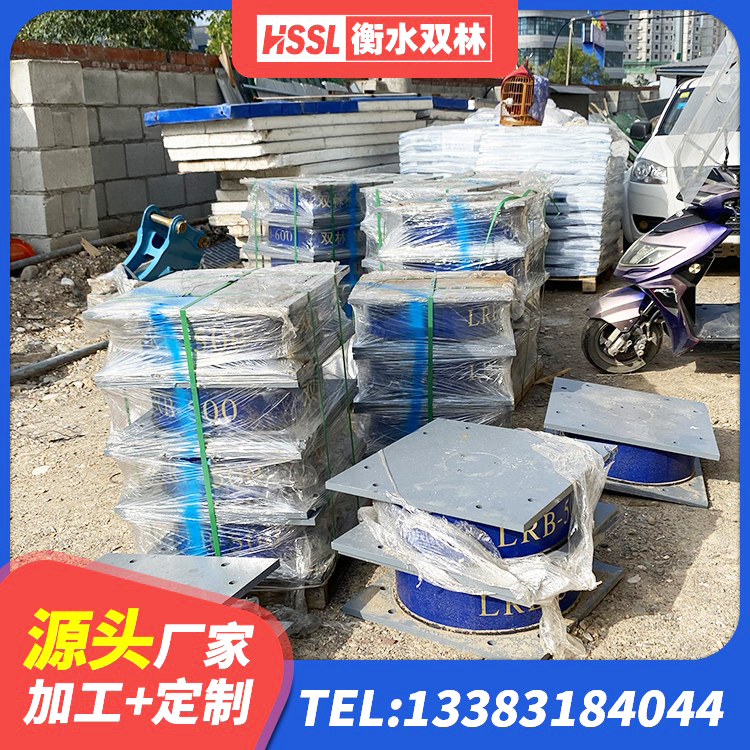 新抚区LNR500天然隔震支座厂家电话 新抚区建筑橡胶隔震支座价格 新抚区水平力分散型LNR橡胶隔震支座什么价格 新抚区铅芯叠层隔震支座生产厂家 - 第1张